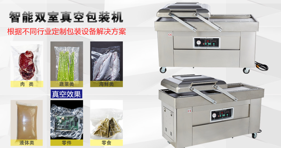 智能雙室真空包裝機：達高科技引領(lǐng)食品保鮮新革命
