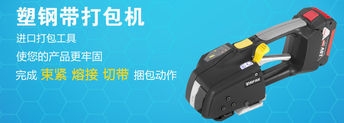 達高科技塑鋼帶打包機：重塑工業(yè)包裝的力量美學